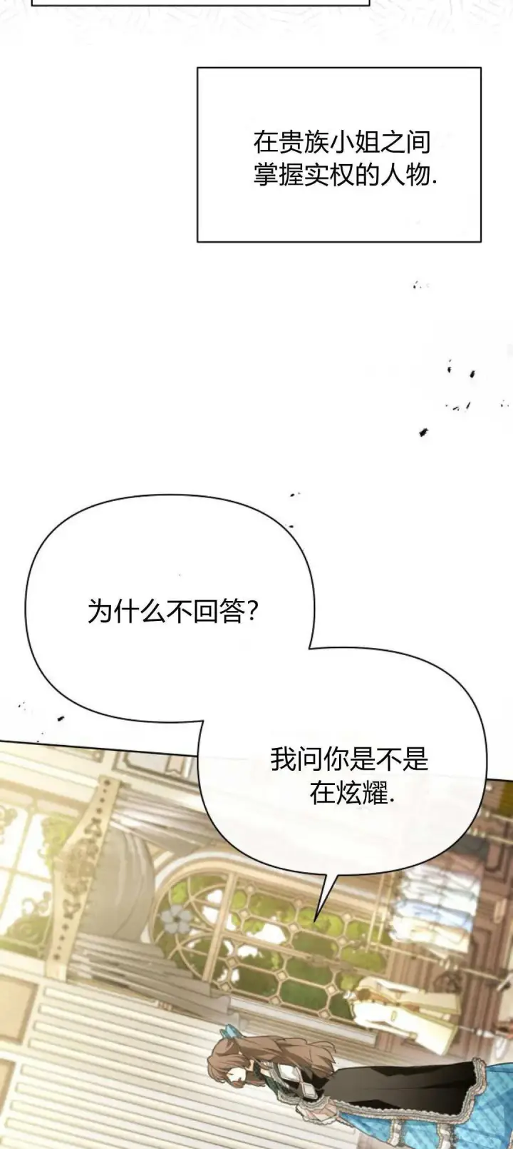 《寻找度过初夜的恶女》第05话图59
