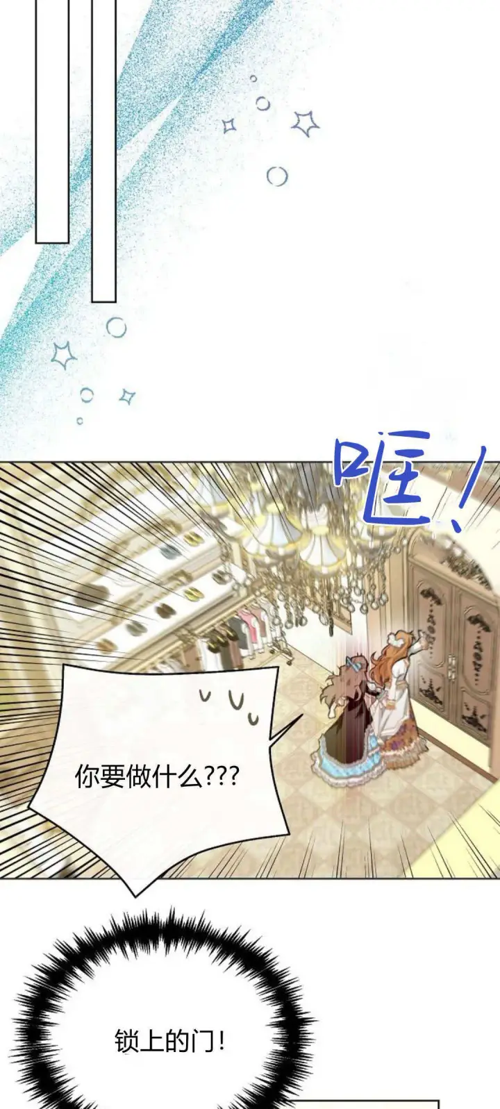 《寻找度过初夜的恶女》第05话图63