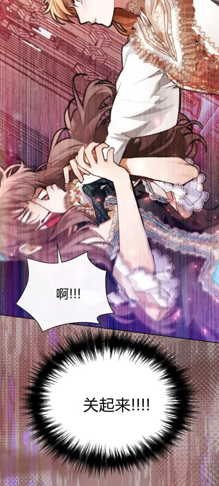 《寻找度过初夜的恶女》第05话图66
