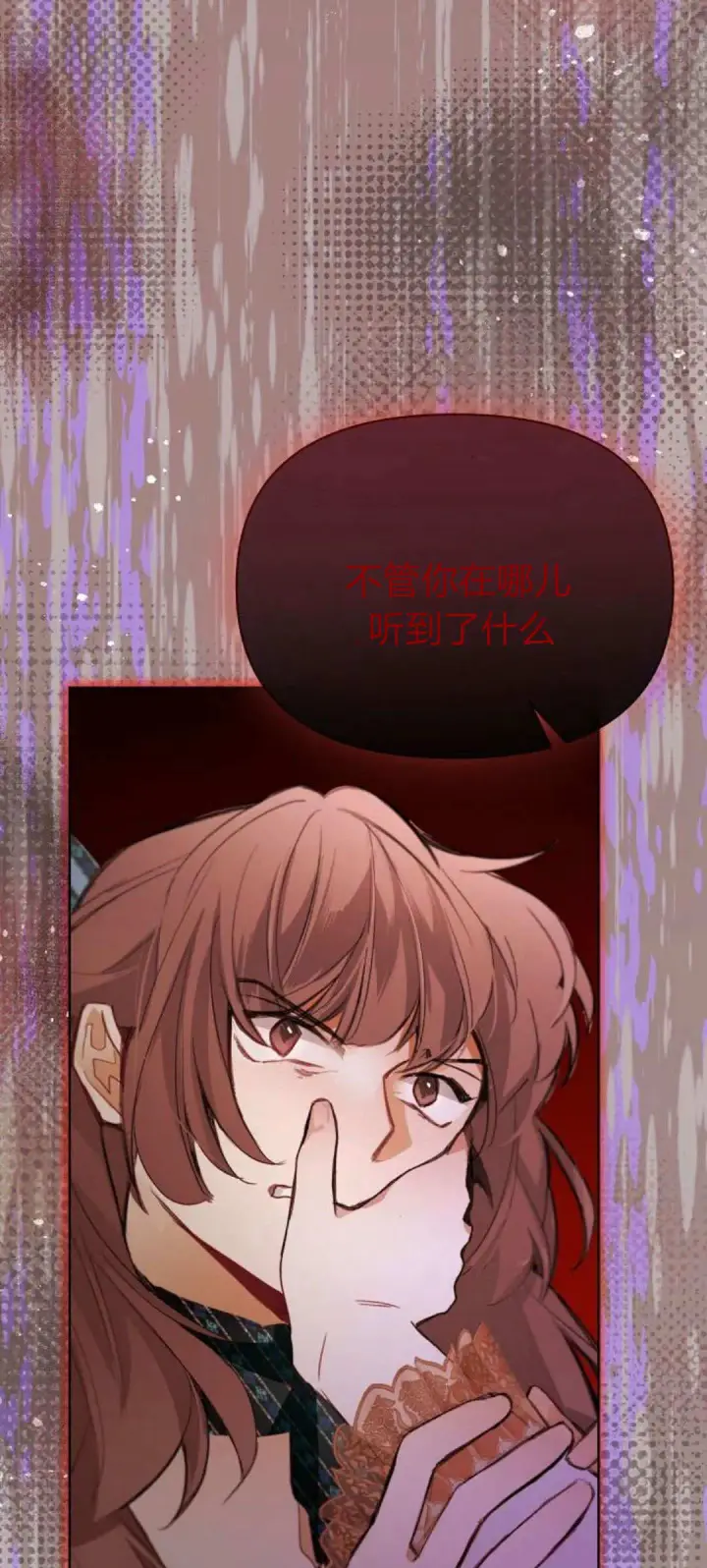 《寻找度过初夜的恶女》第05话图67