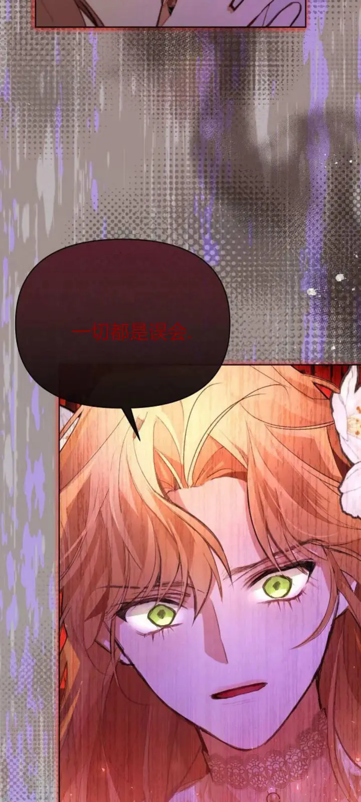 《寻找度过初夜的恶女》第05话图68