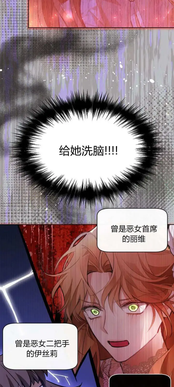 《寻找度过初夜的恶女》第05话图69