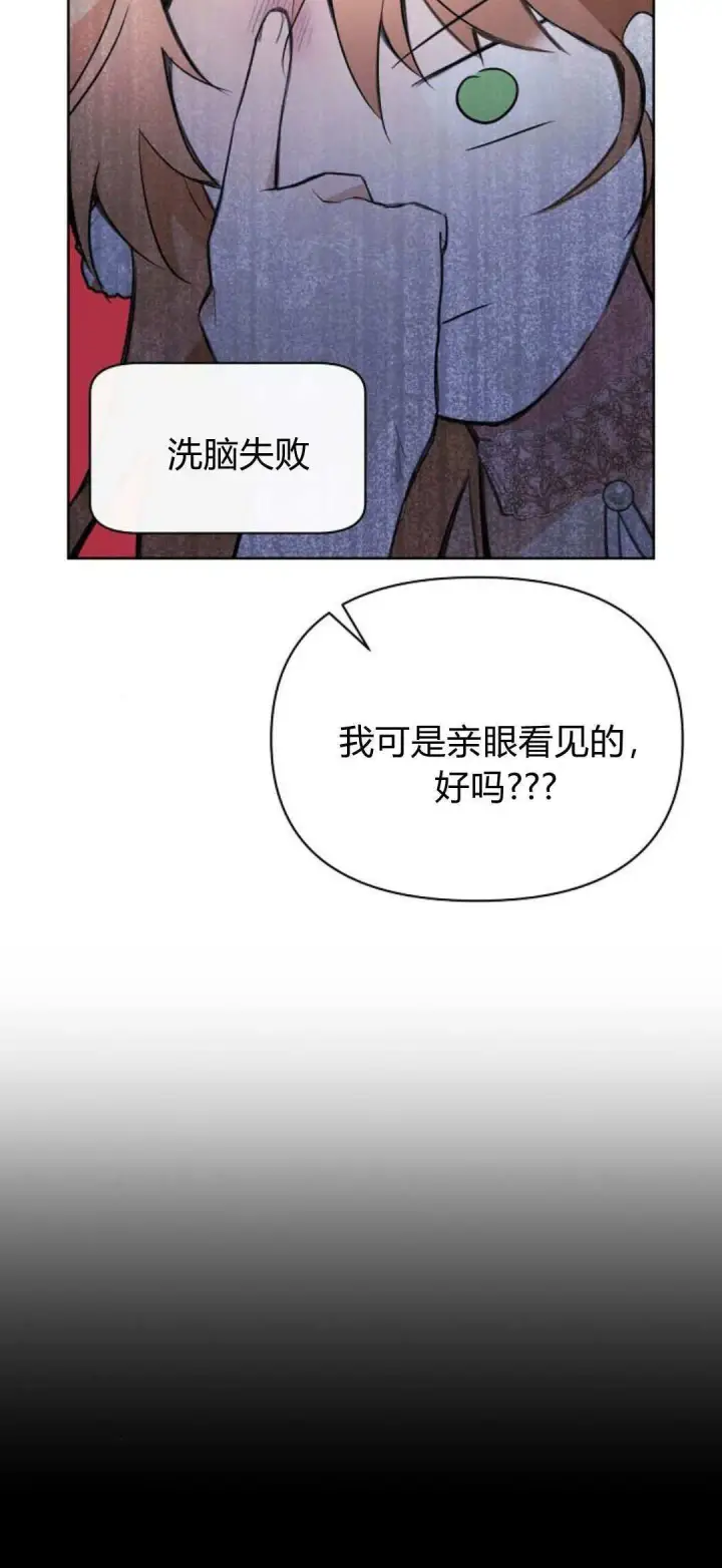 《寻找度过初夜的恶女》第05话图72
