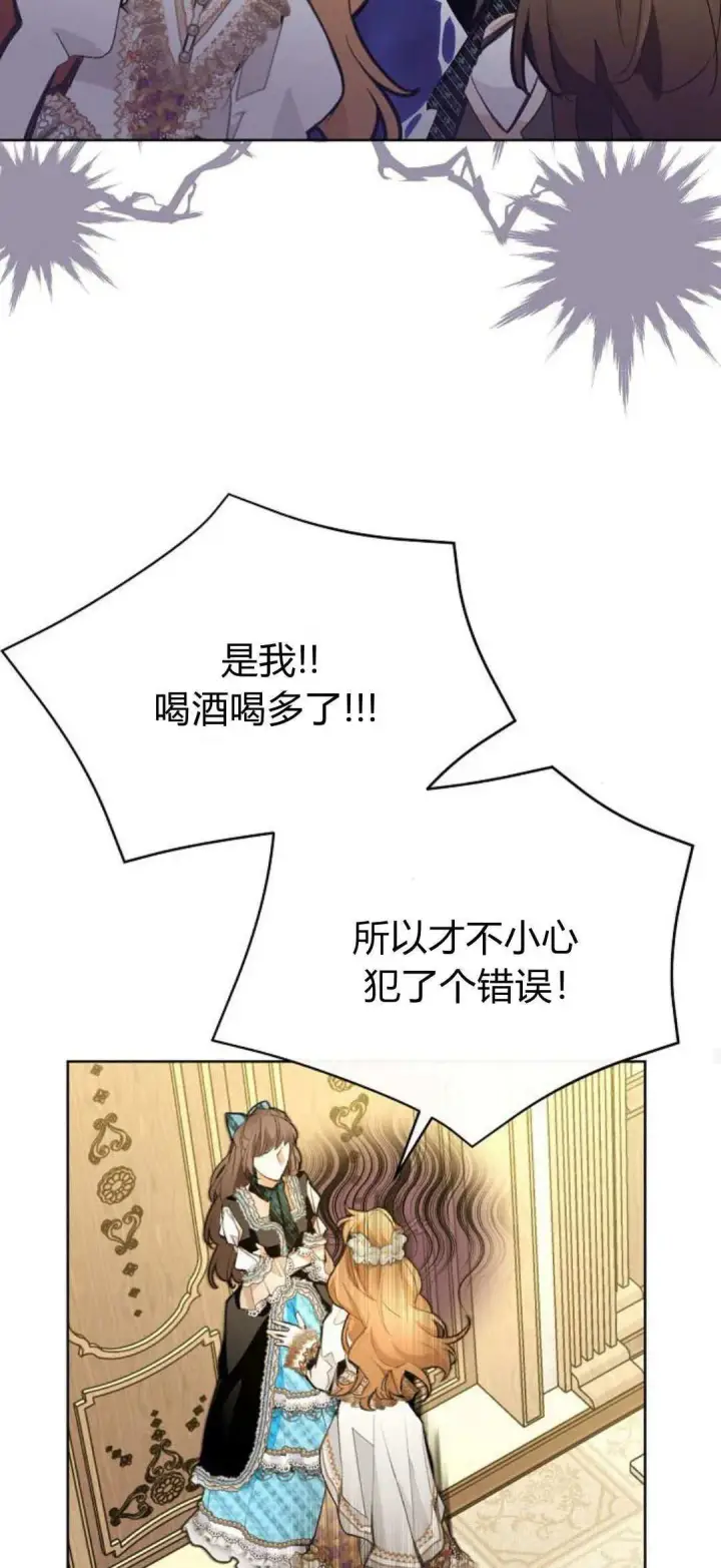 《寻找度过初夜的恶女》第05话图75