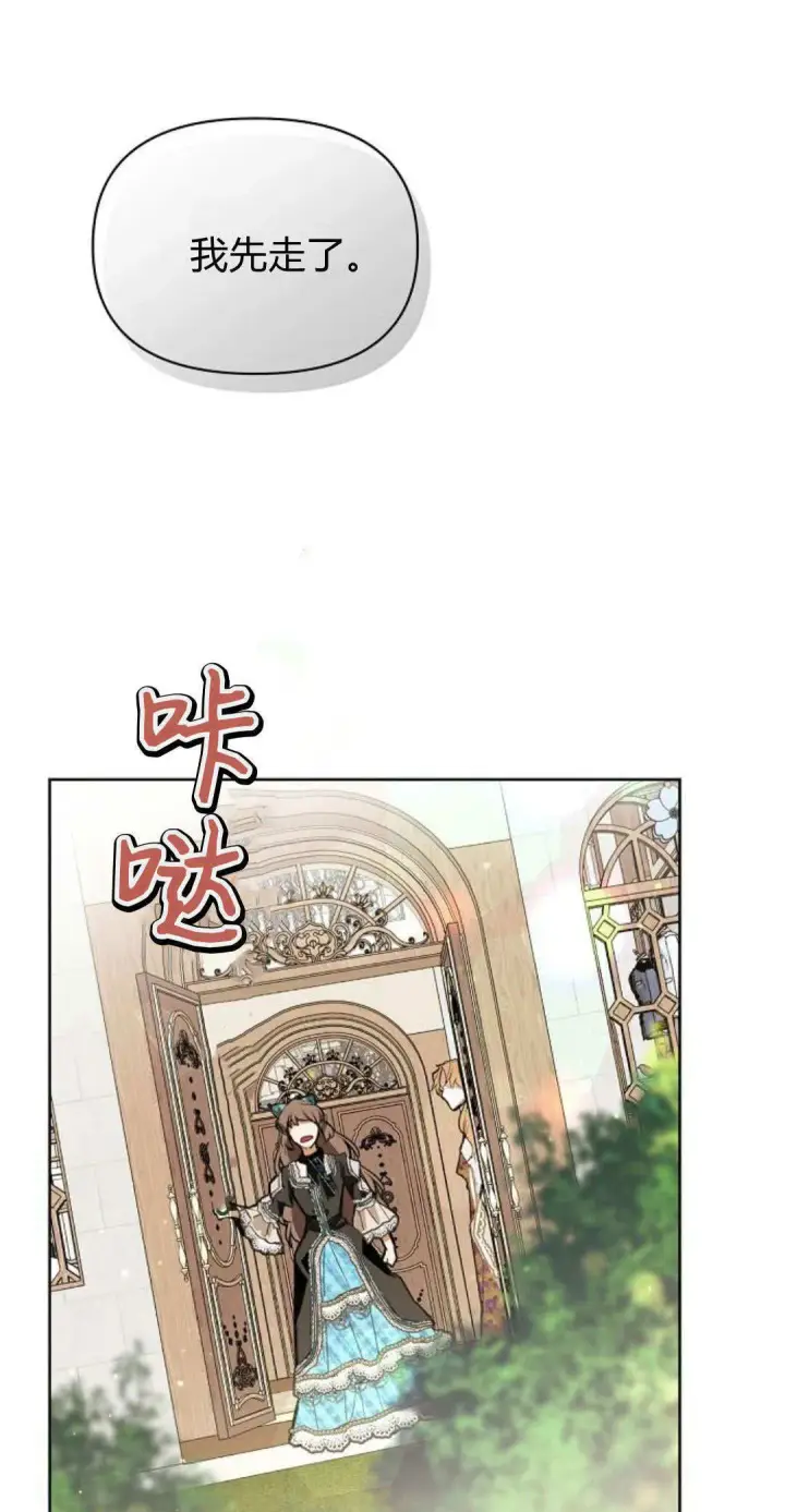 《寻找度过初夜的恶女》第05话图81