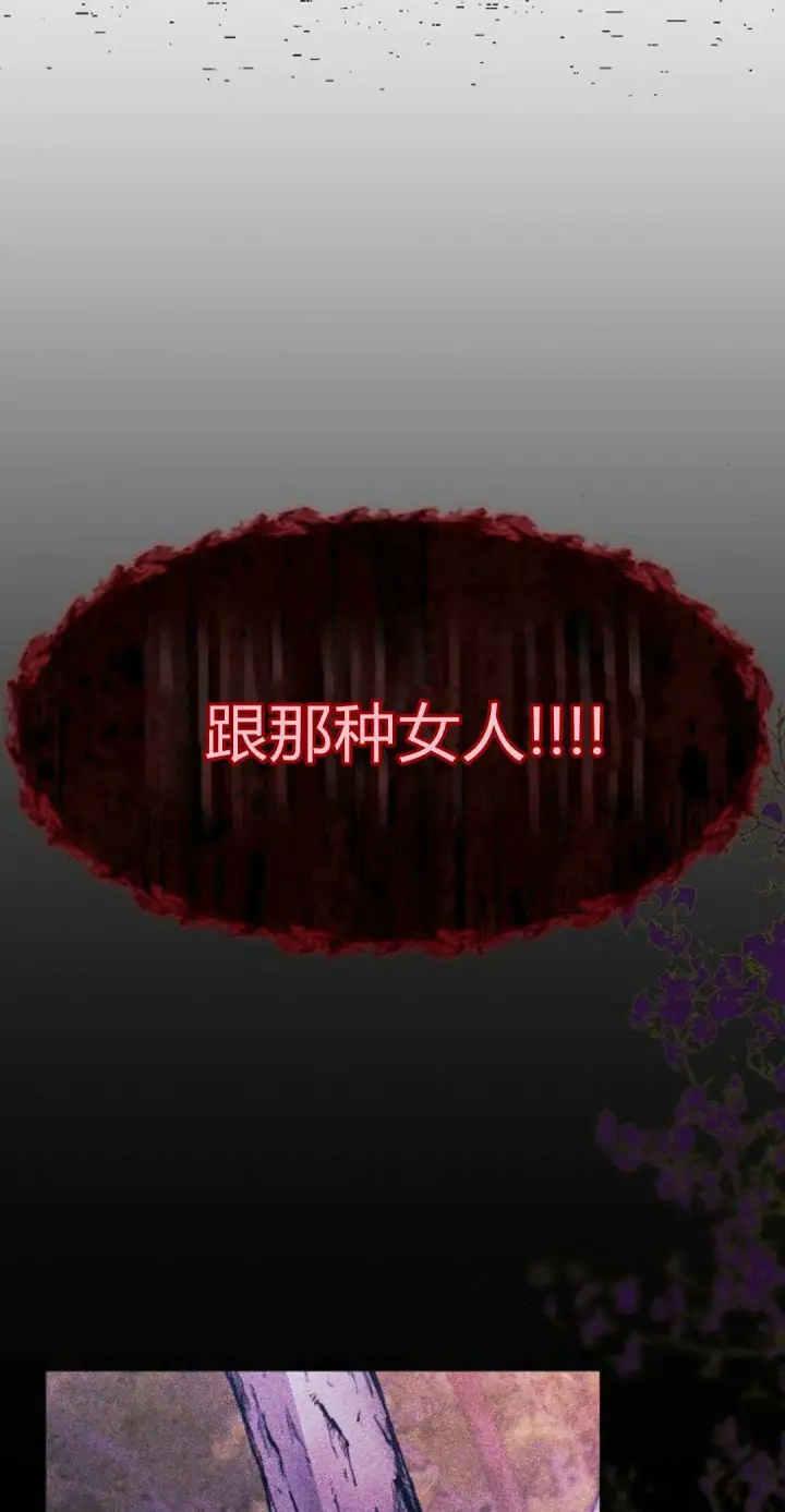 《寻找度过初夜的恶女》第05话图85