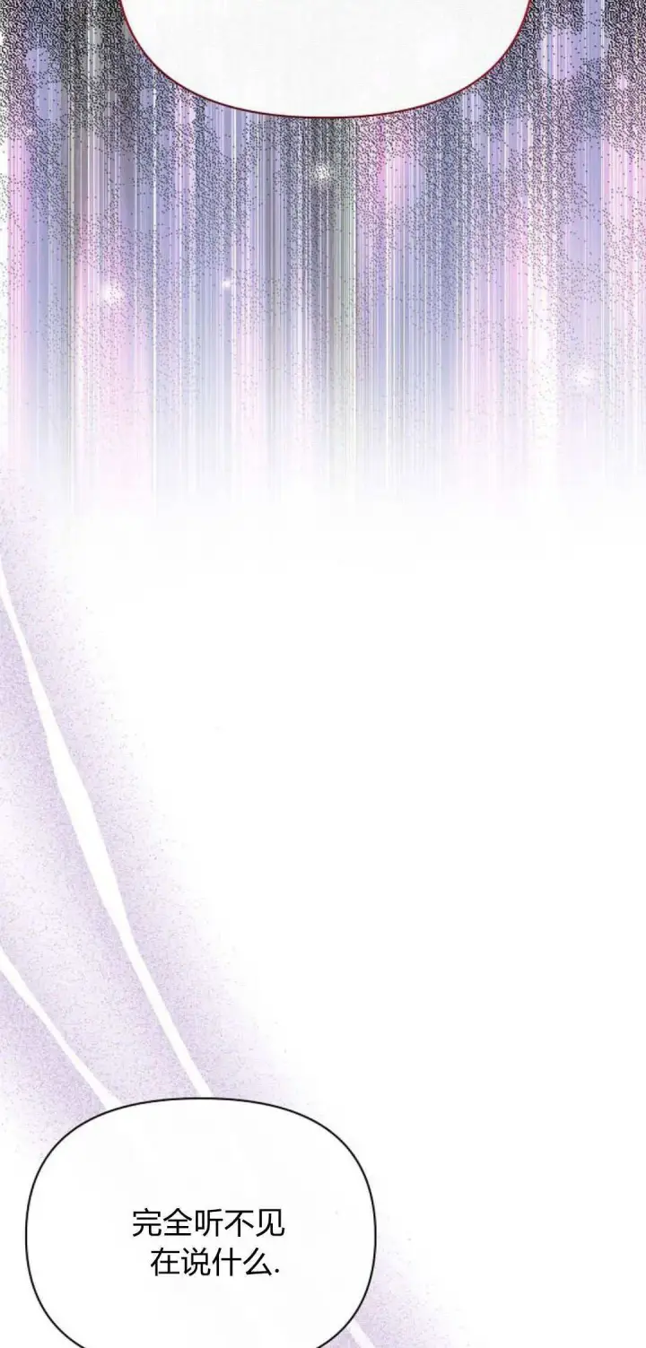 《寻找度过初夜的恶女》第05话图93