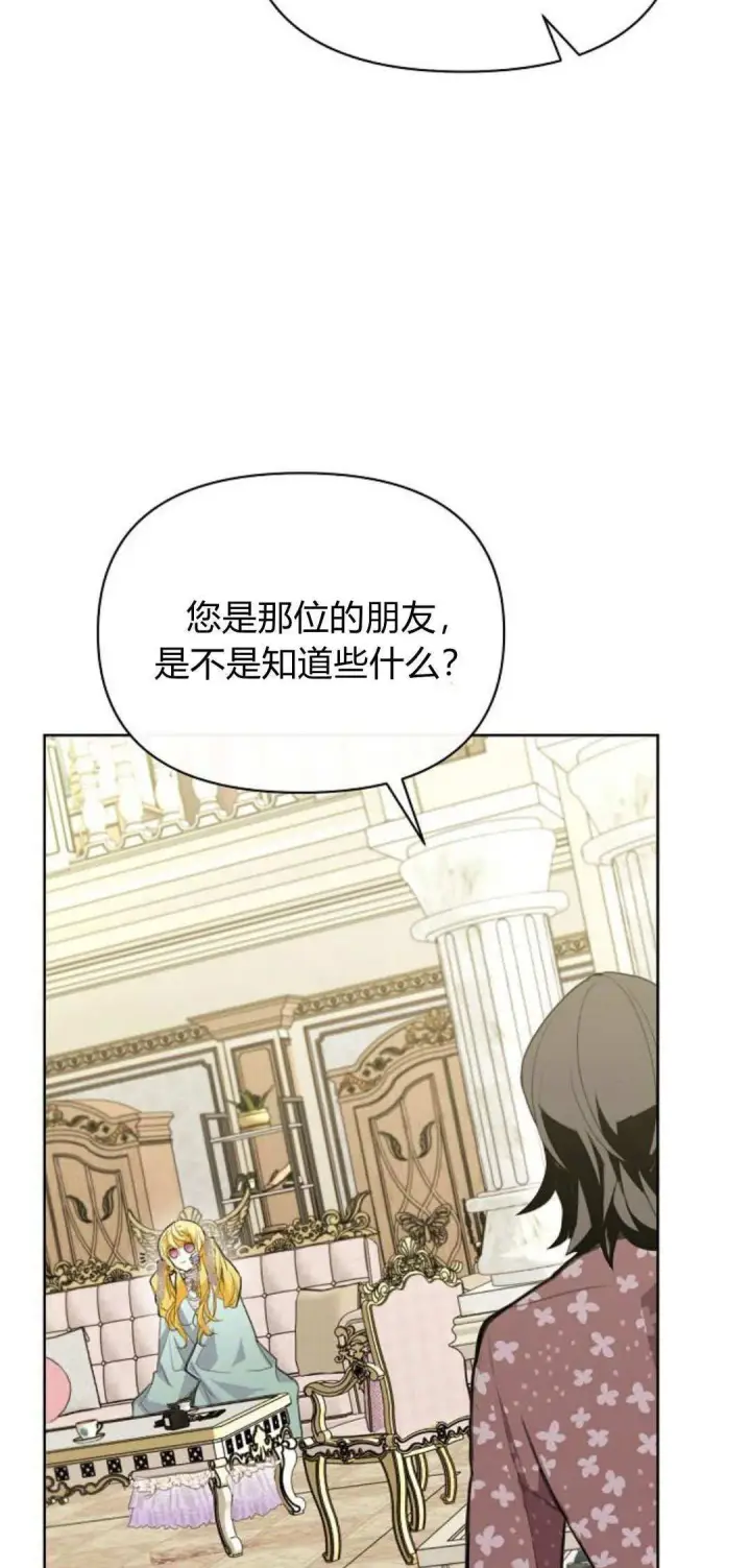《寻找度过初夜的恶女》第05话图95