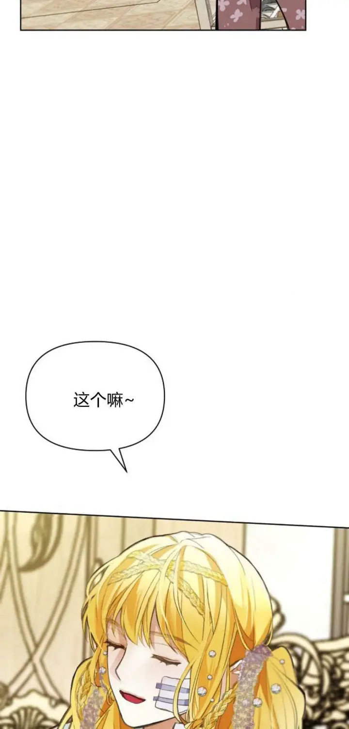 《寻找度过初夜的恶女》第05话图96