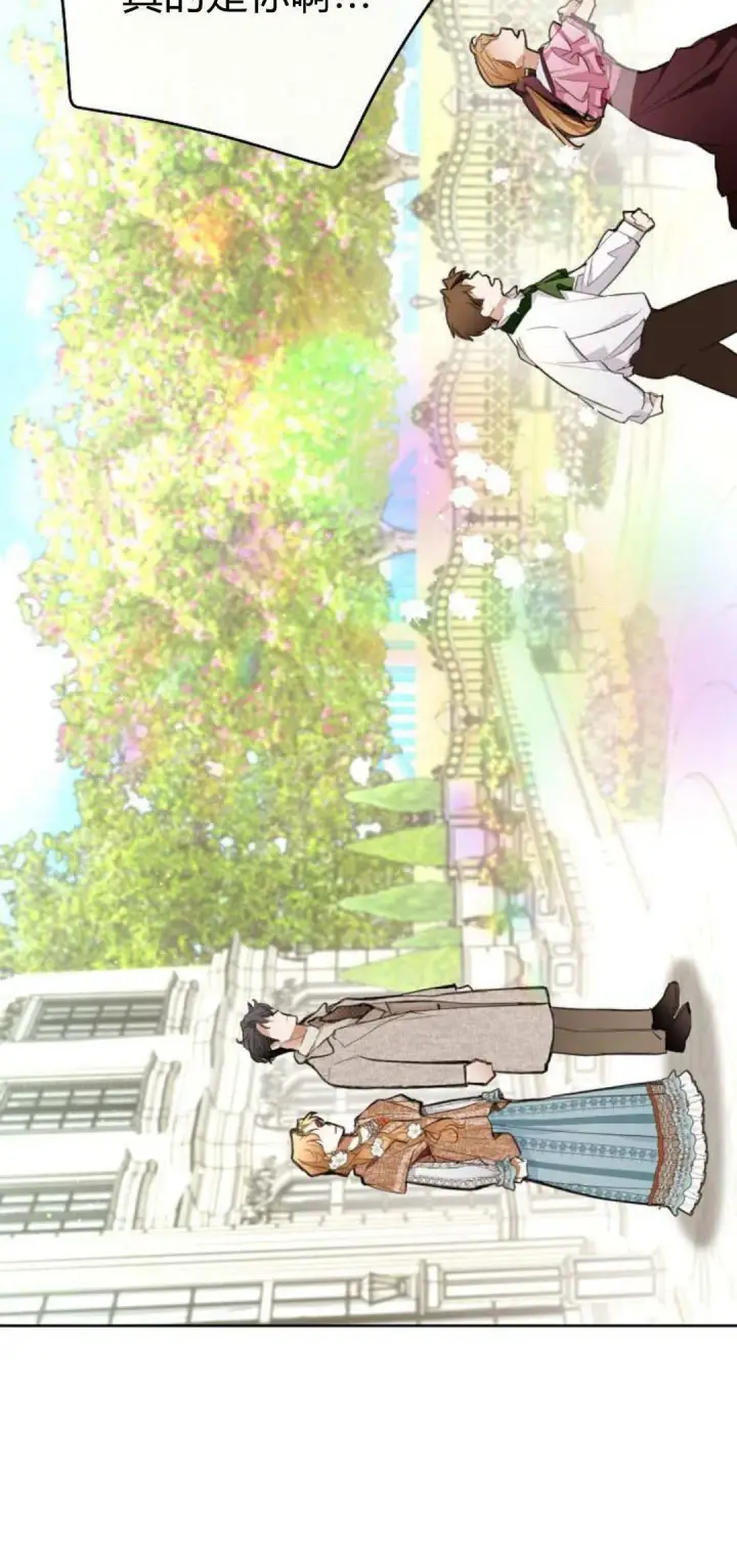 《寻找度过初夜的恶女》第06话图100