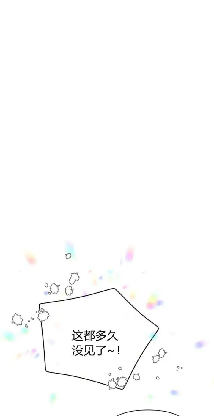 《寻找度过初夜的恶女》第06话图101
