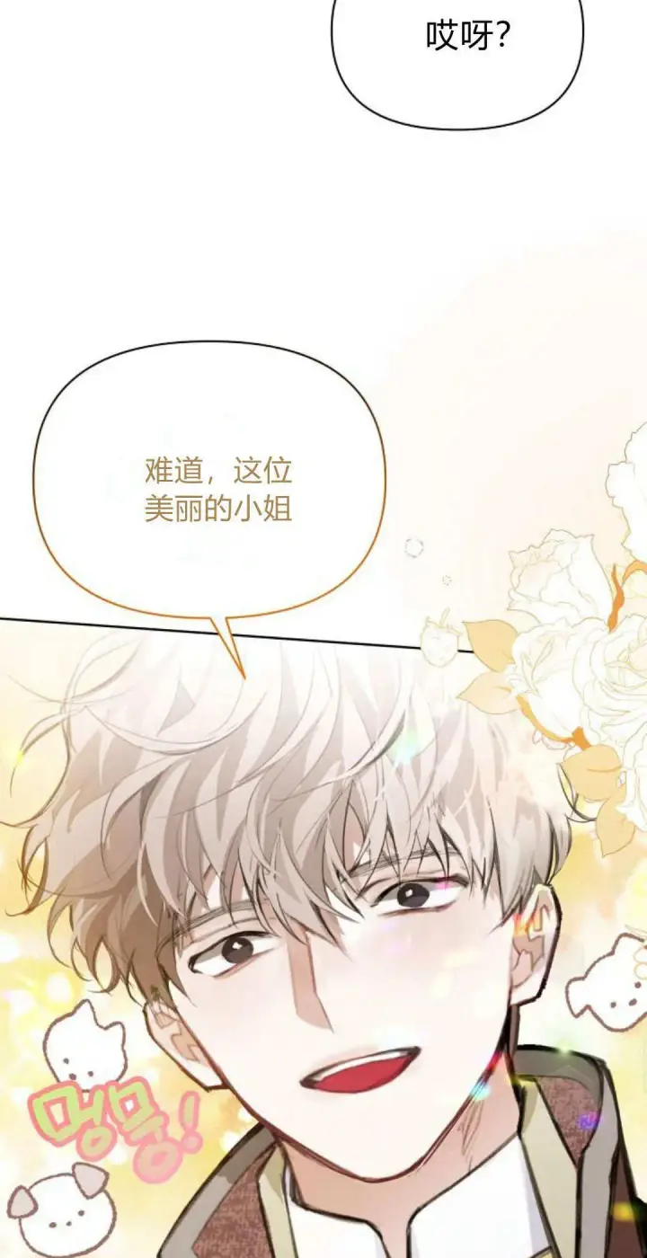 《寻找度过初夜的恶女》第06话图106