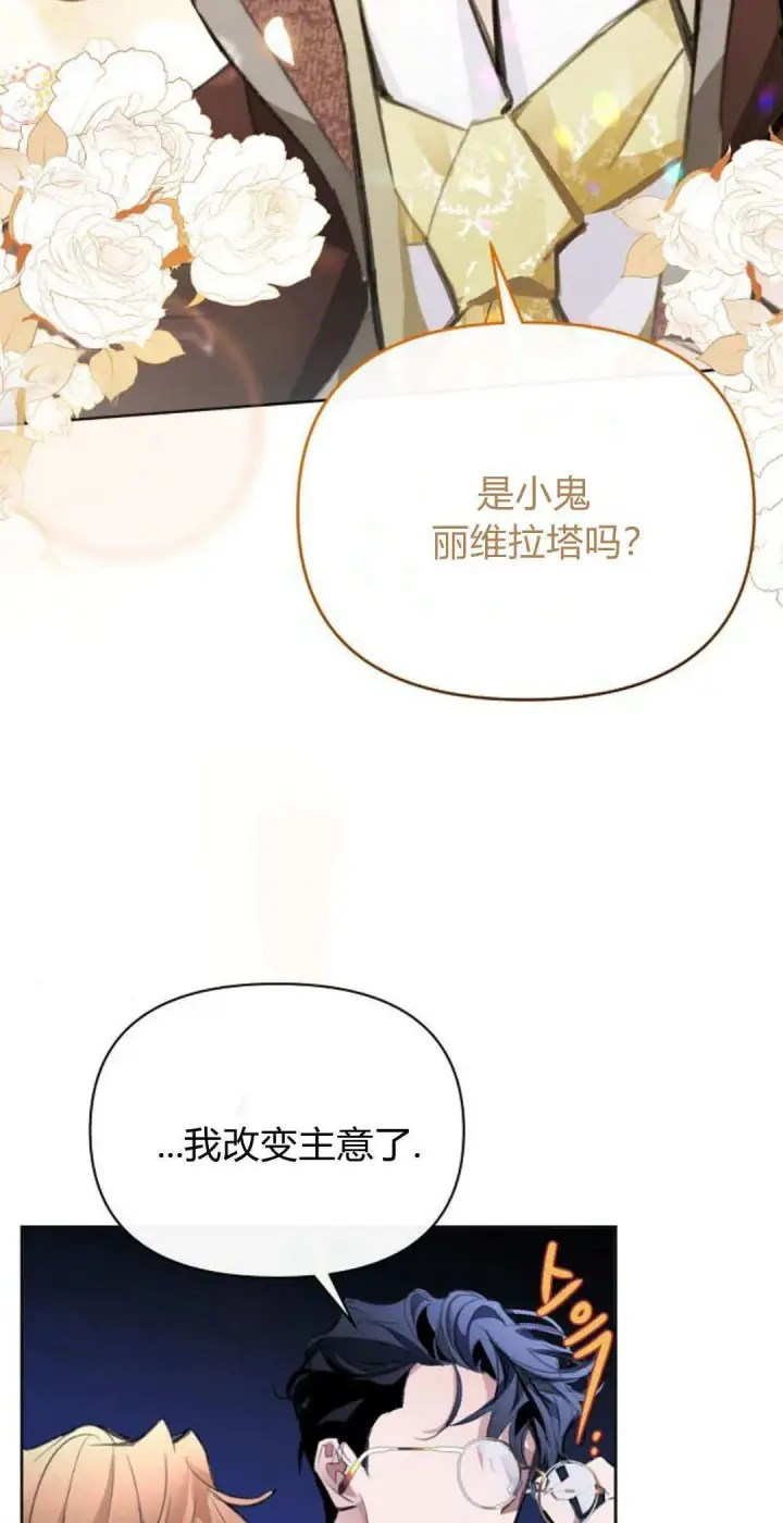 《寻找度过初夜的恶女》第06话图107