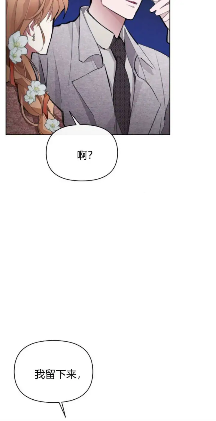 《寻找度过初夜的恶女》第06话图108