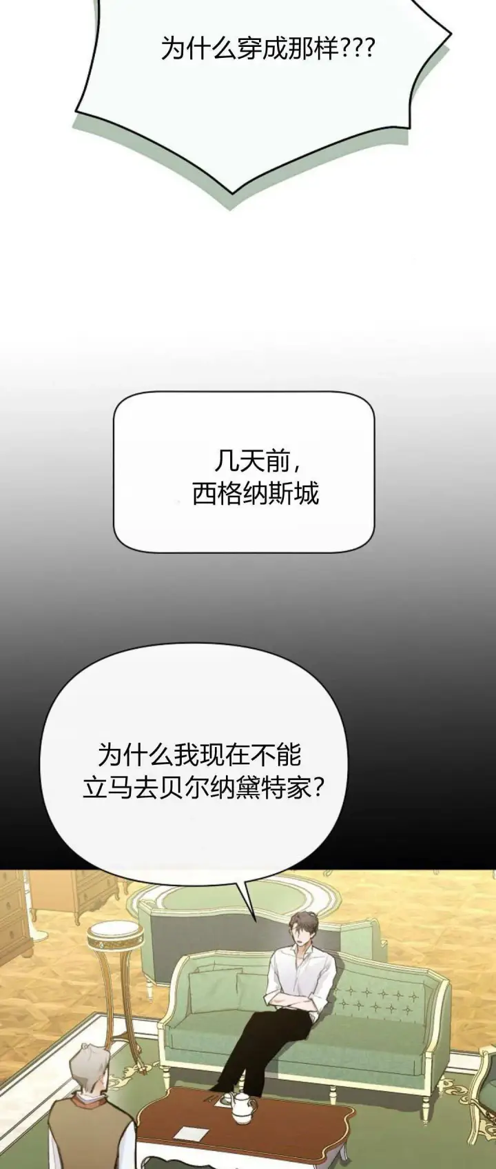 《寻找度过初夜的恶女》第06话图15