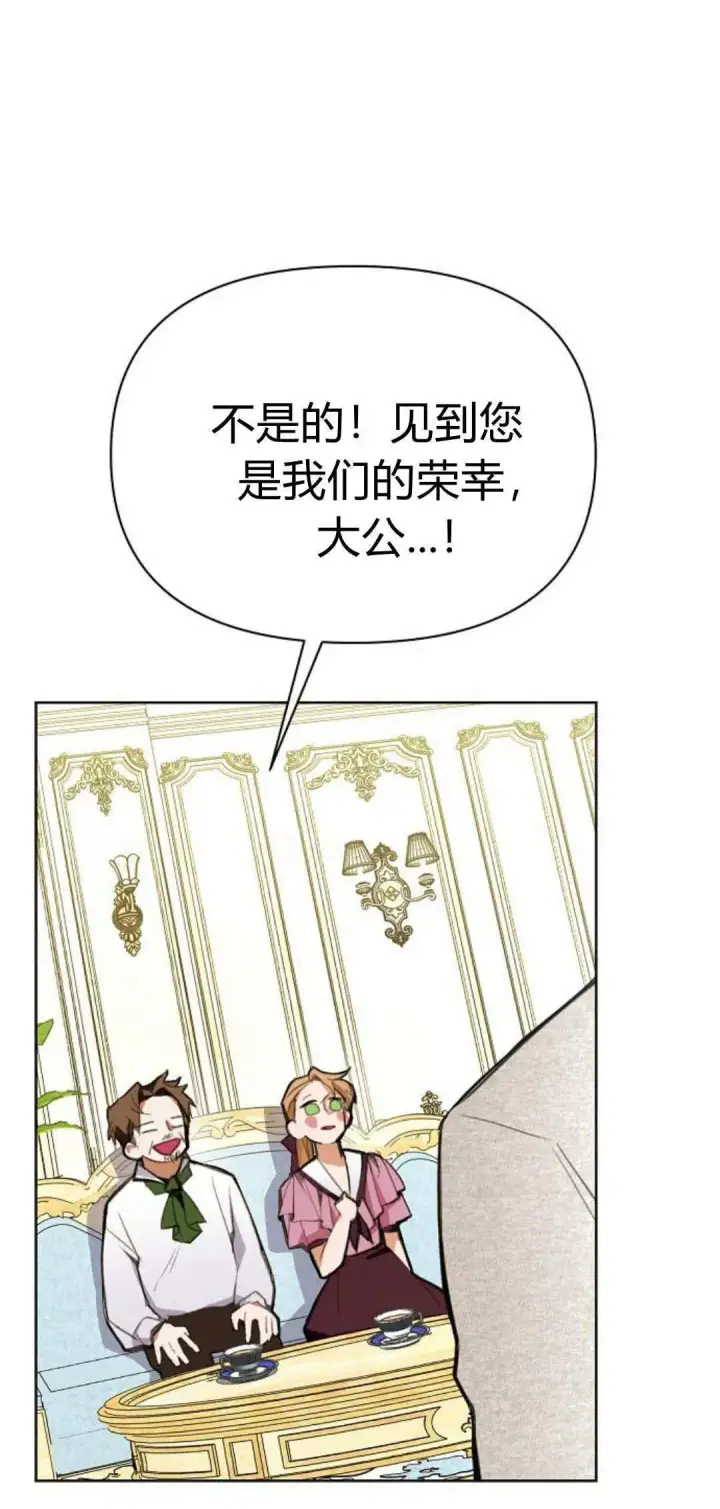 《寻找度过初夜的恶女》第06话图21