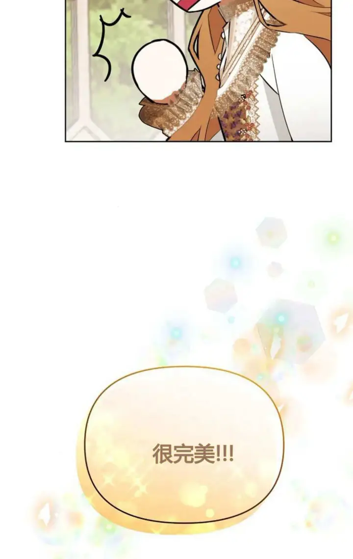 《寻找度过初夜的恶女》第06话图3