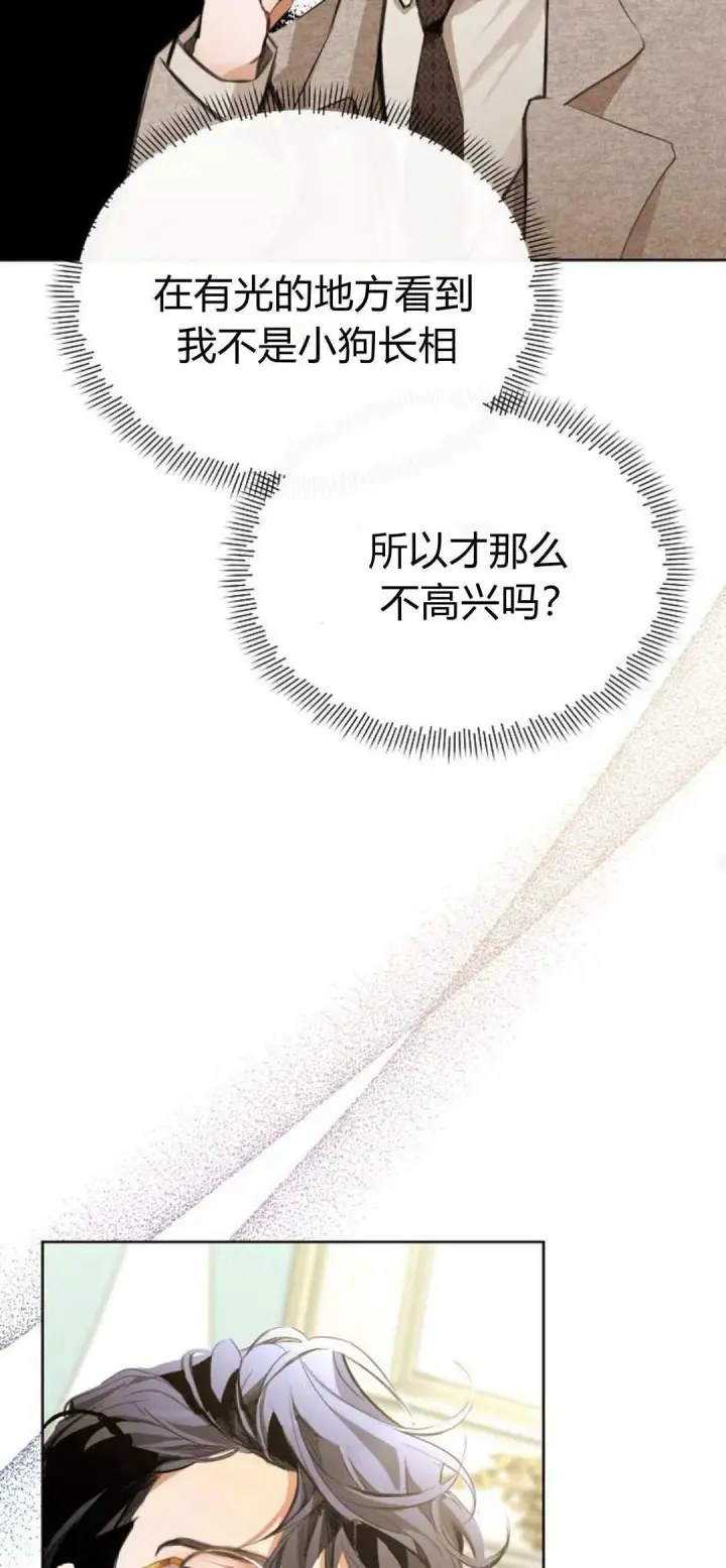 《寻找度过初夜的恶女》第06话图32