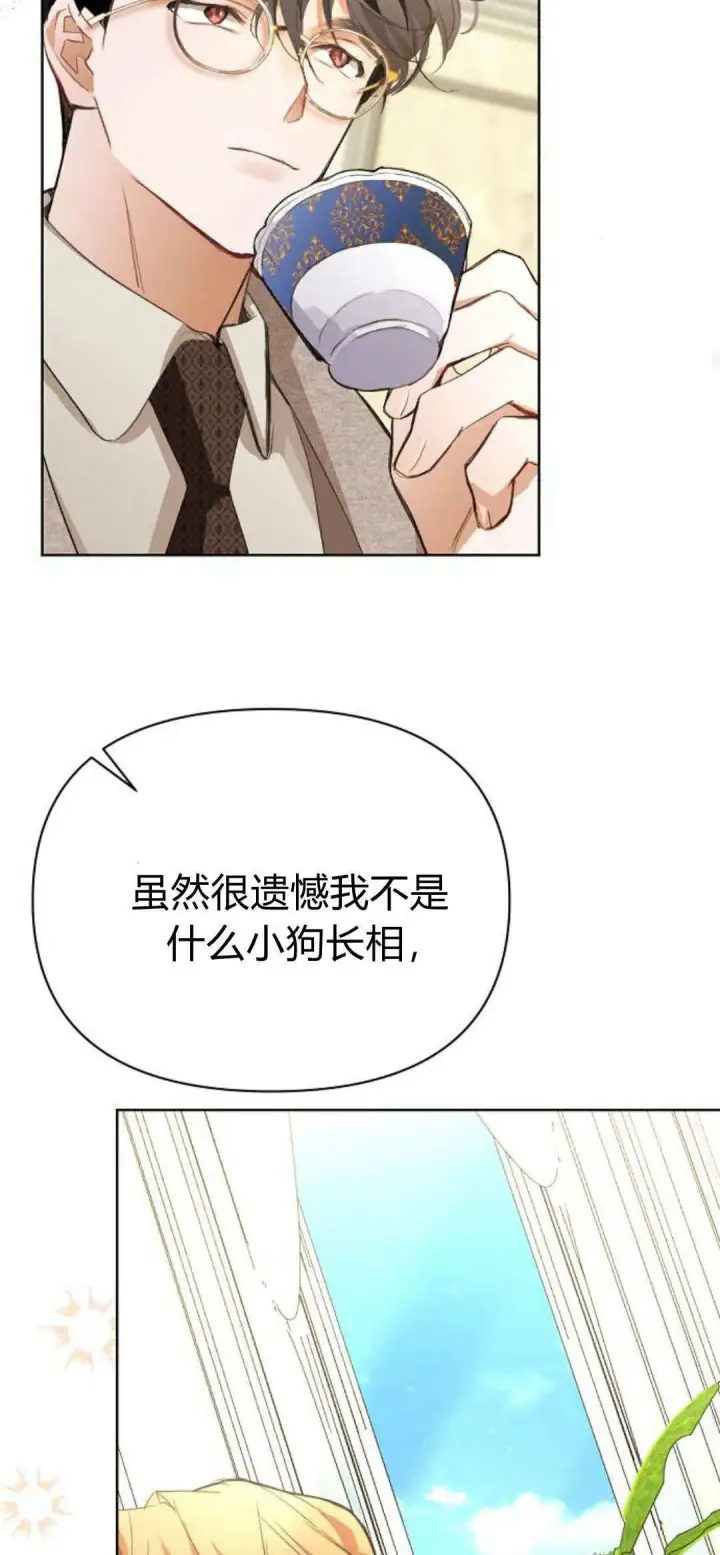 《寻找度过初夜的恶女》第06话图33