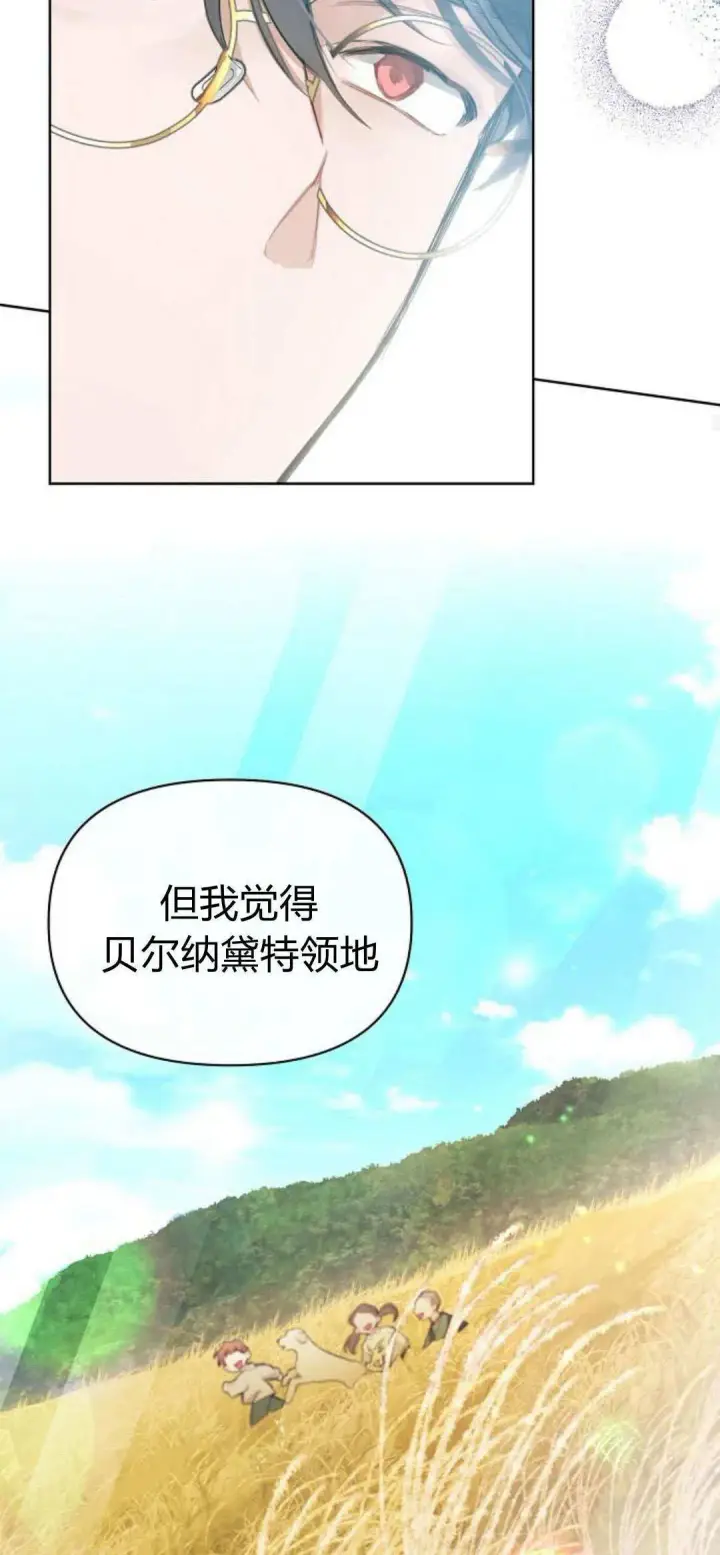 《寻找度过初夜的恶女》第06话图35