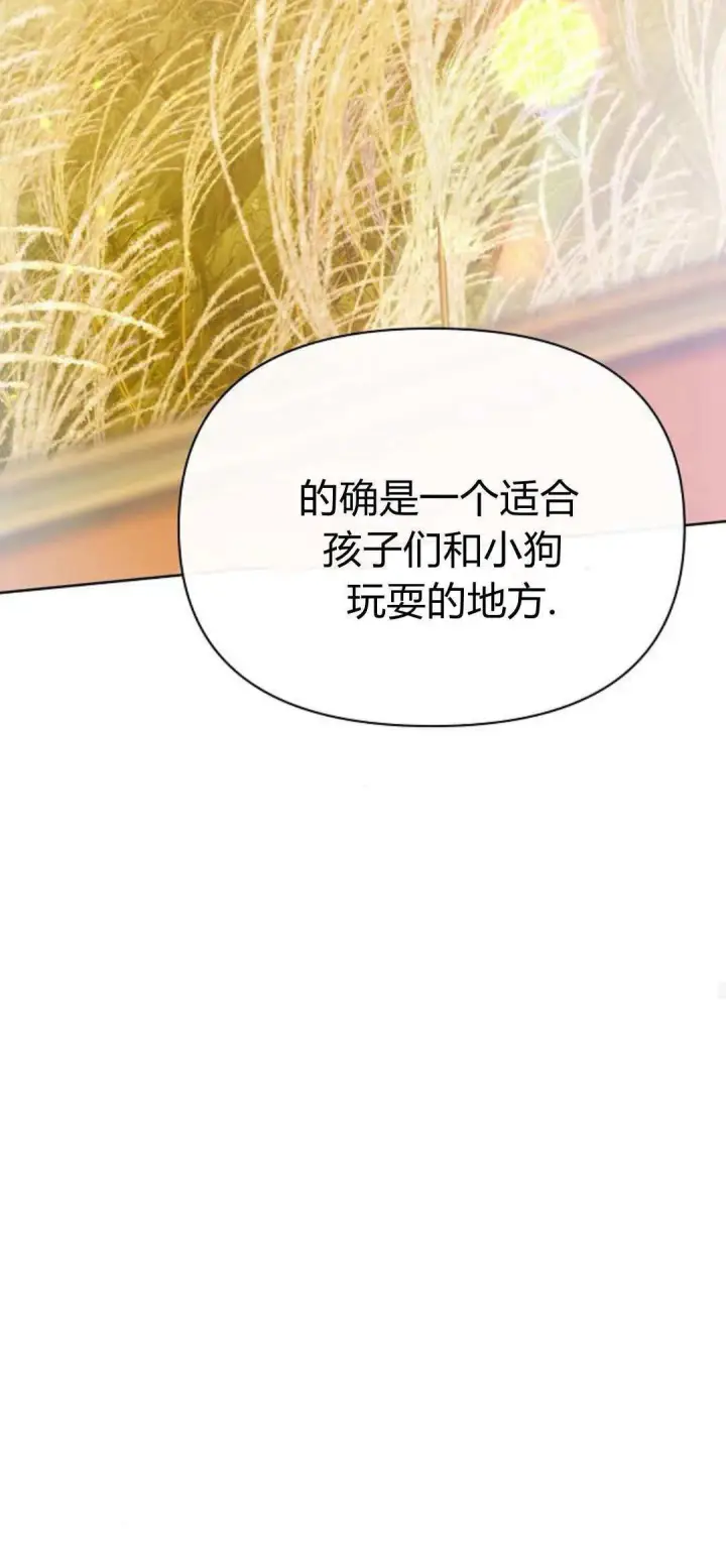 《寻找度过初夜的恶女》第06话图36