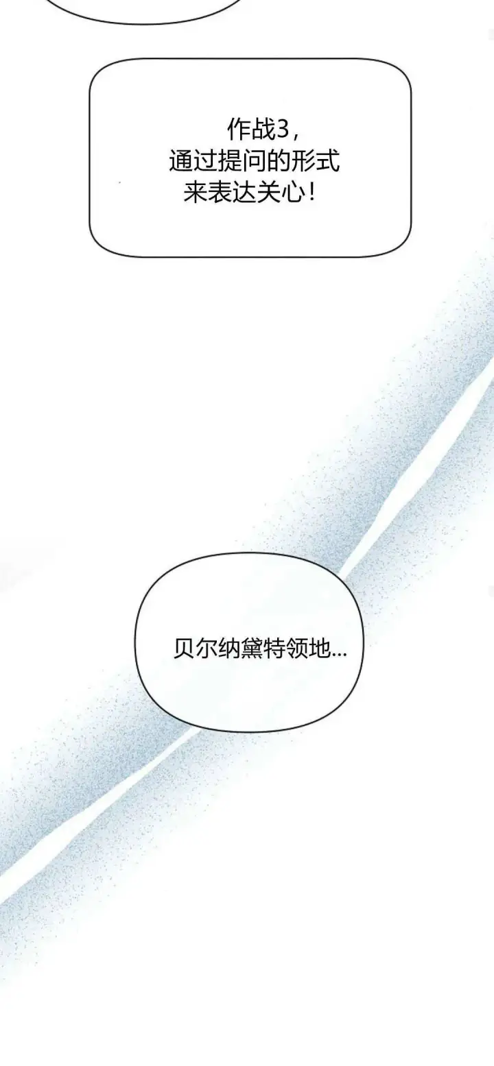 《寻找度过初夜的恶女》第06话图40