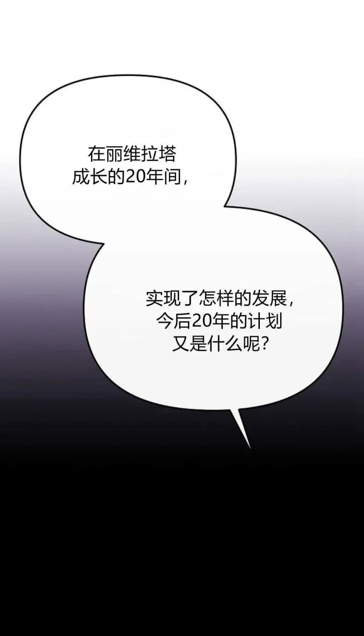 《寻找度过初夜的恶女》第06话图41