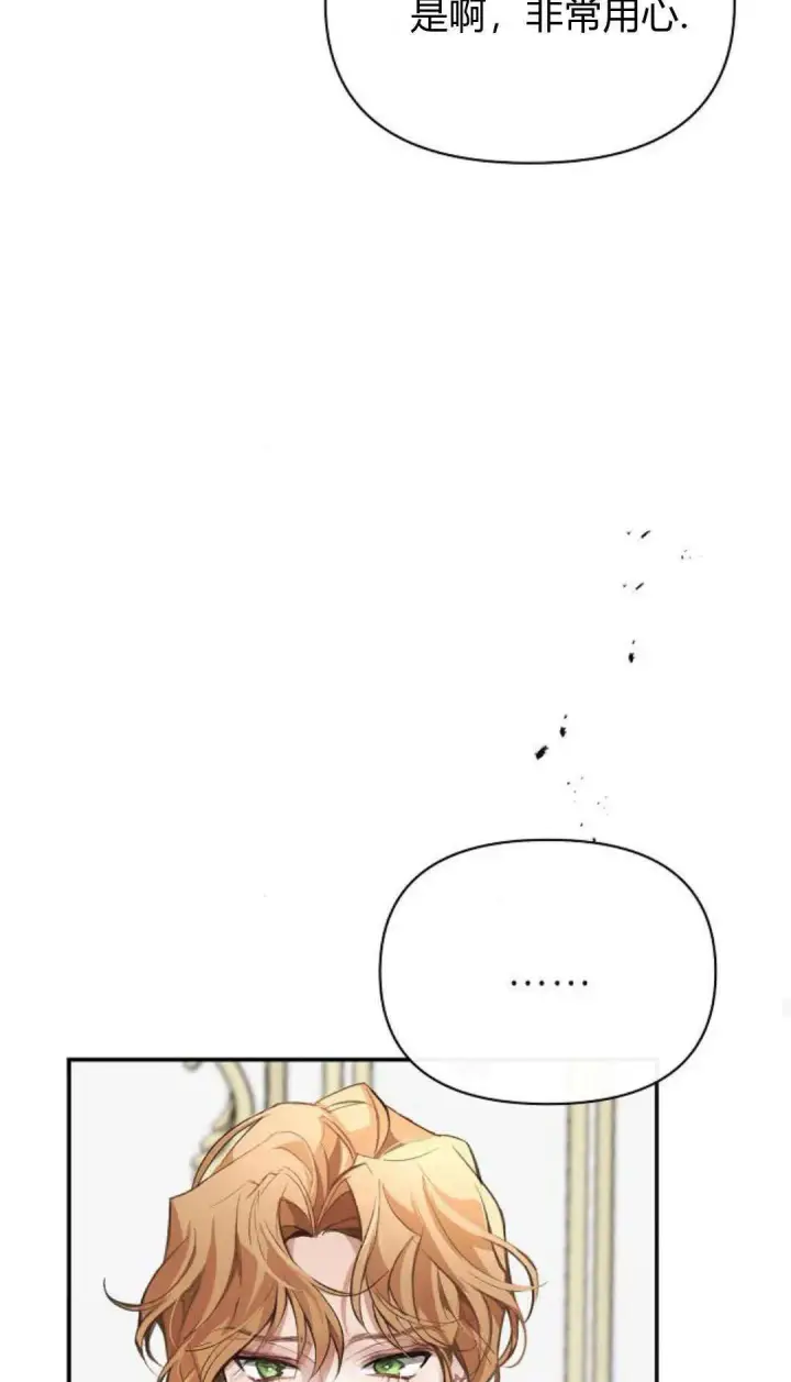 《寻找度过初夜的恶女》第06话图48