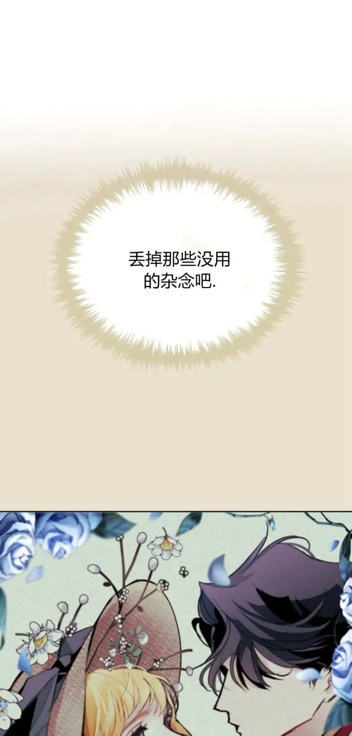 《寻找度过初夜的恶女》第06话图51