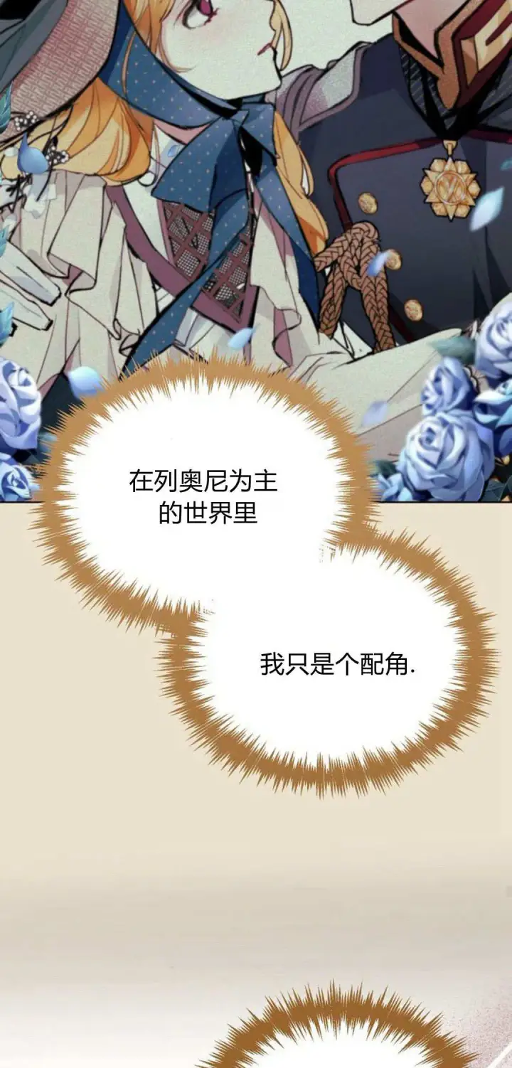 《寻找度过初夜的恶女》第06话图52