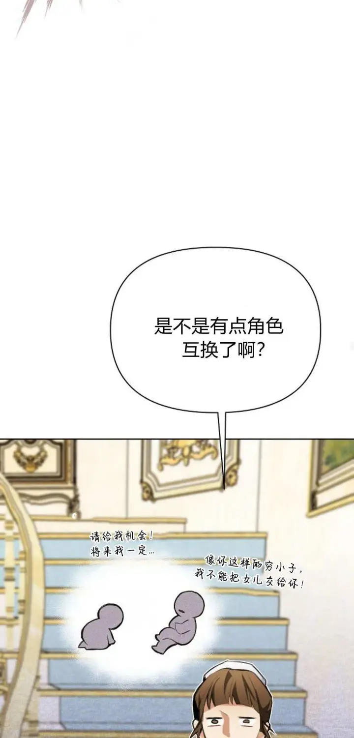 《寻找度过初夜的恶女》第06话图58