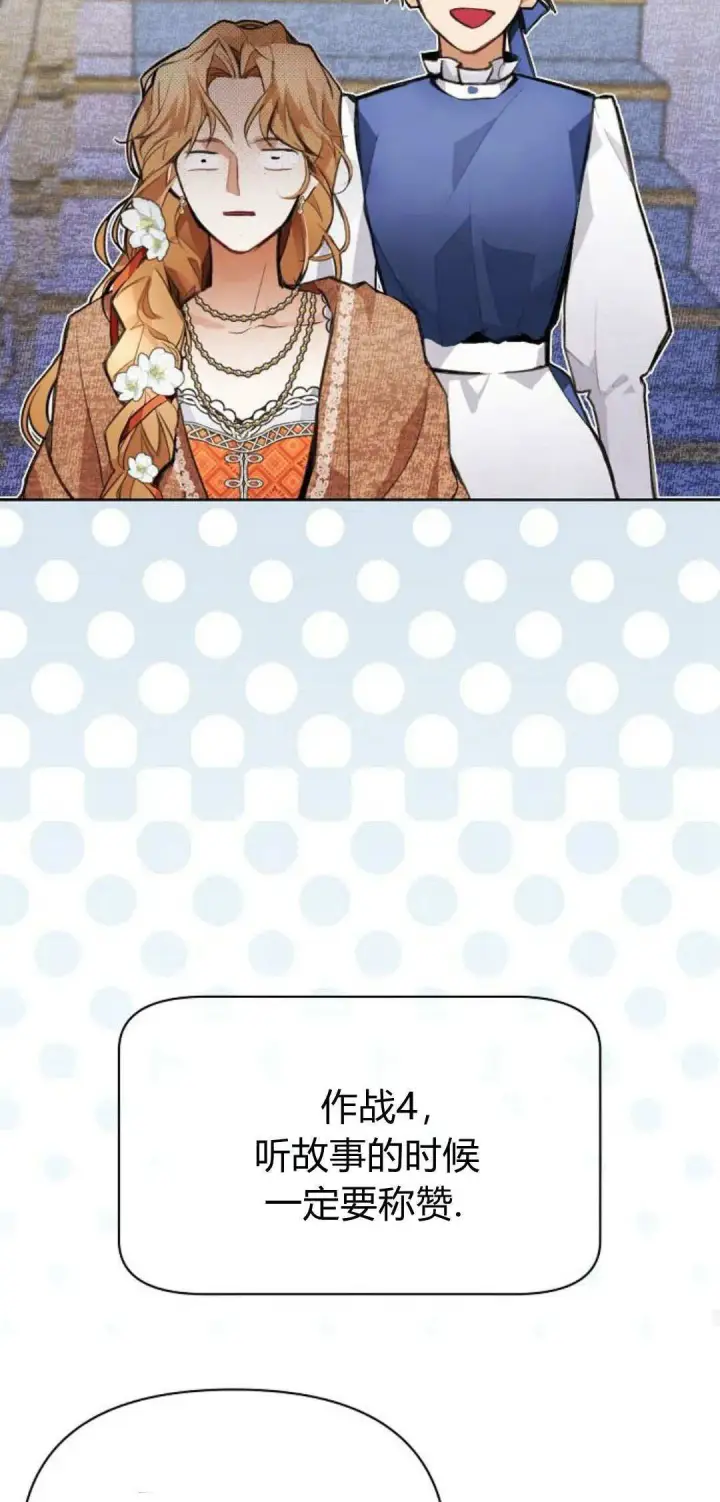 《寻找度过初夜的恶女》第06话图59