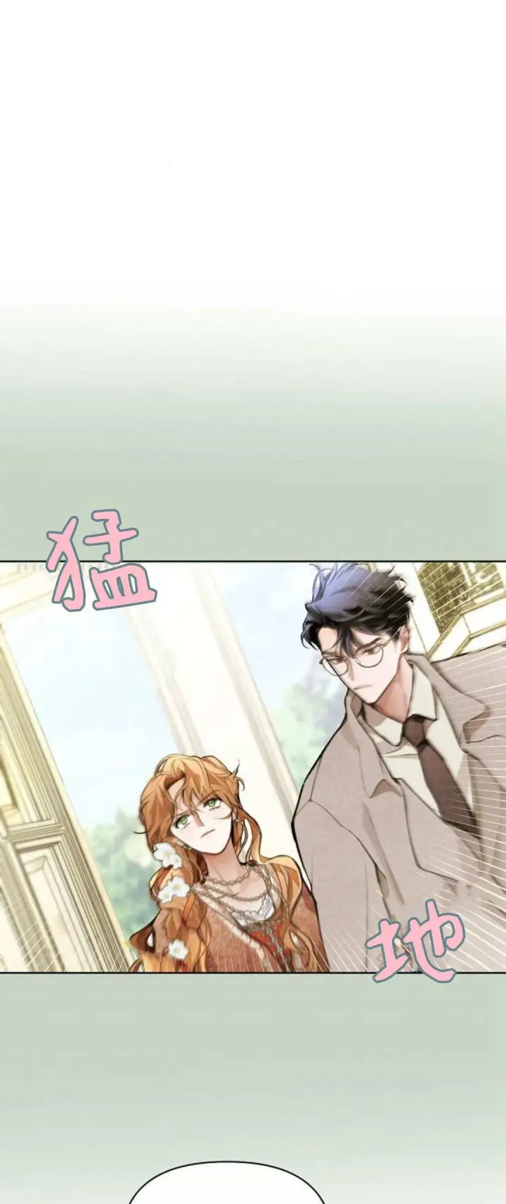 《寻找度过初夜的恶女》第06话图61