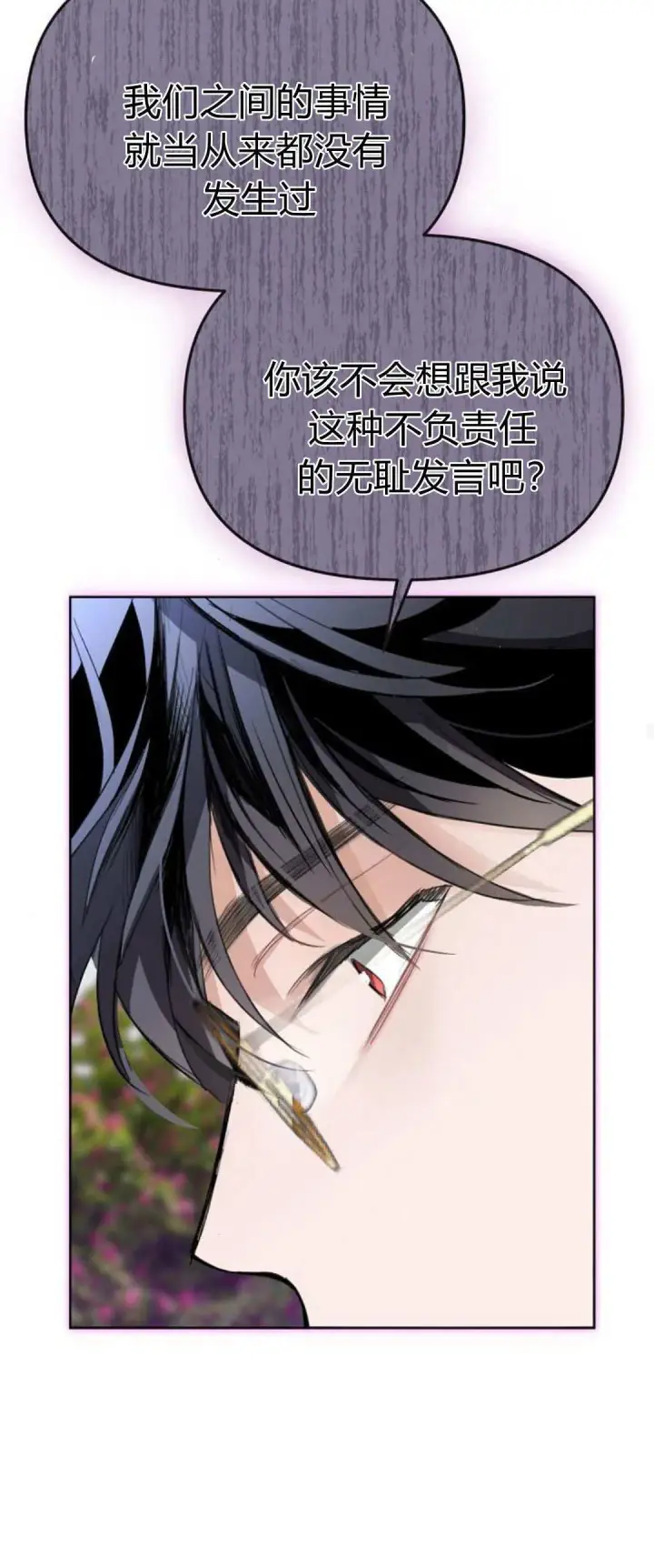 《寻找度过初夜的恶女》第06话图64
