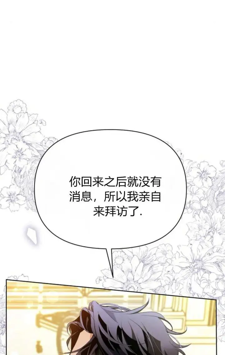 《寻找度过初夜的恶女》第06话图7