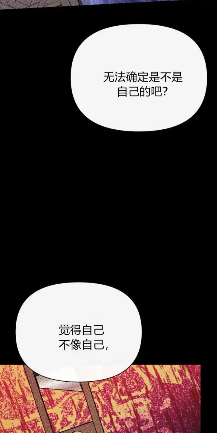 《寻找度过初夜的恶女》第06话图72