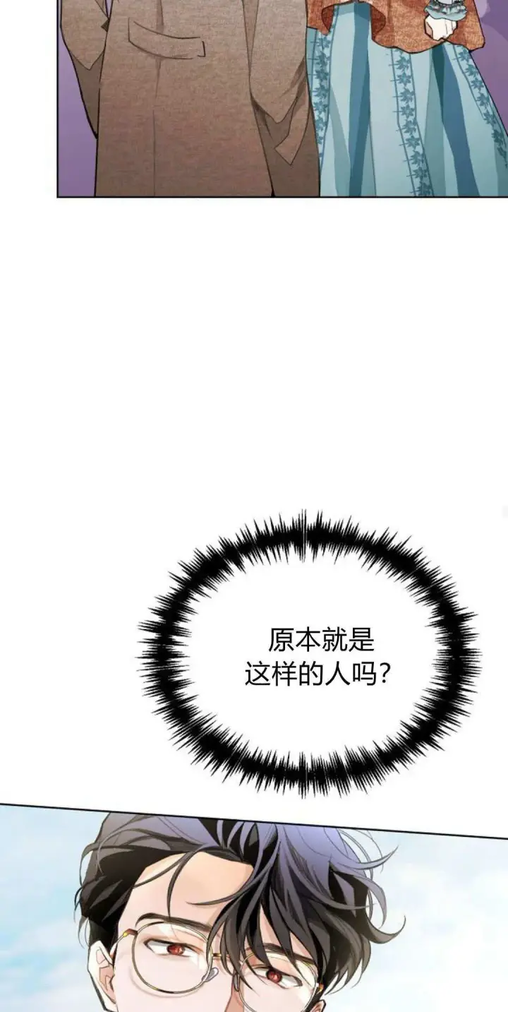 《寻找度过初夜的恶女》第06话图77