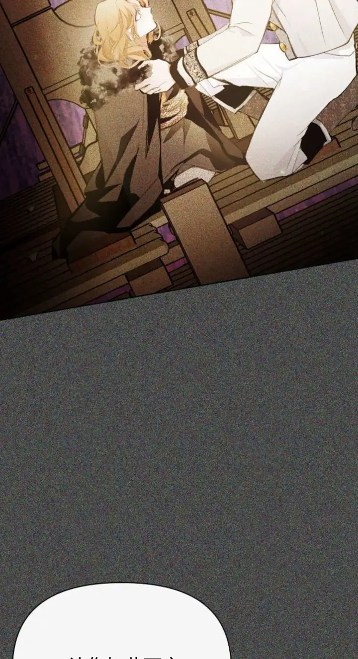 《寻找度过初夜的恶女》第06话图82
