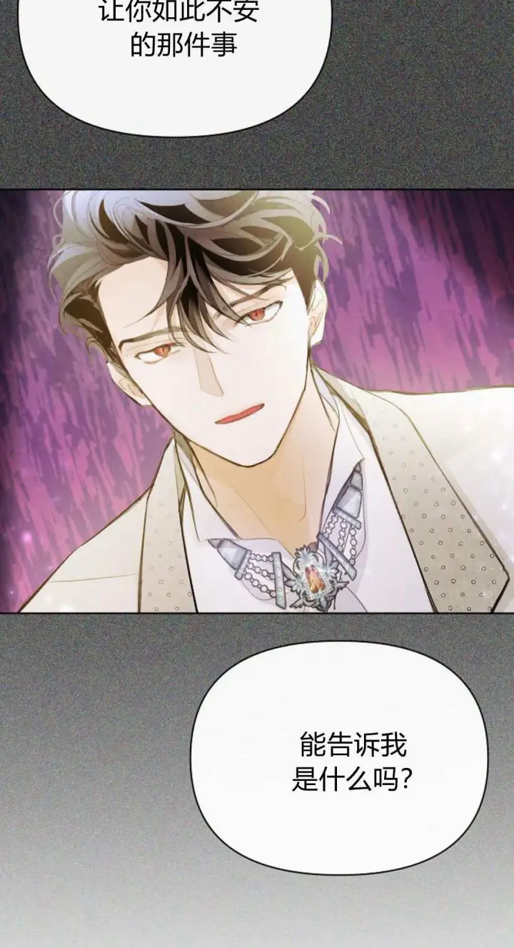 《寻找度过初夜的恶女》第06话图83