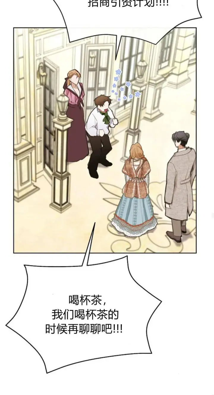 《寻找度过初夜的恶女》第06话图90