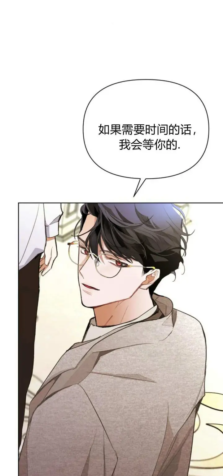 《寻找度过初夜的恶女》第06话图92