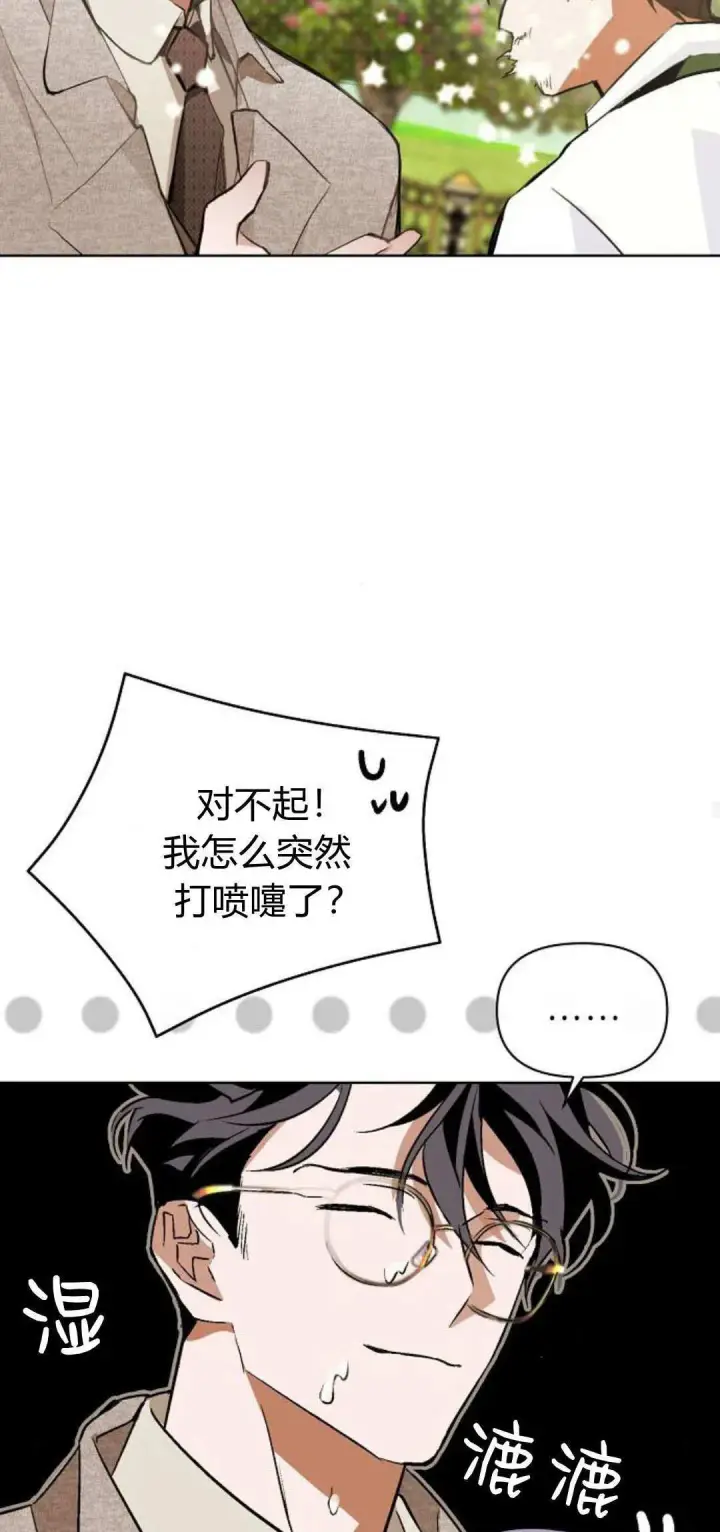 《寻找度过初夜的恶女》第06话图94