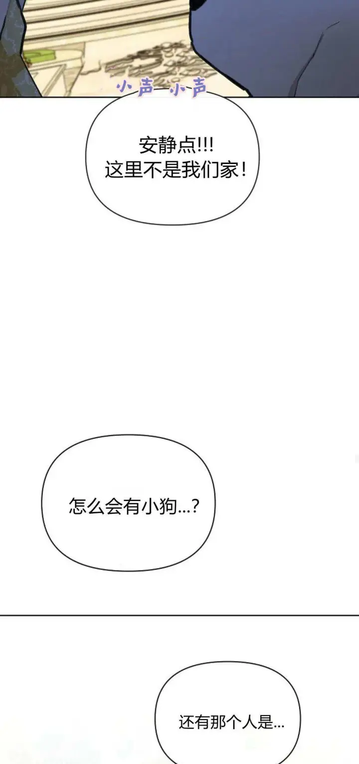 《寻找度过初夜的恶女》第06话图96
