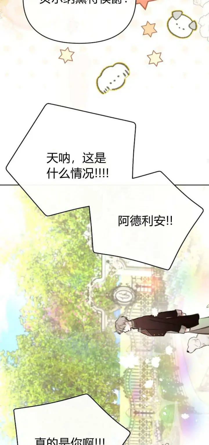 《寻找度过初夜的恶女》第06话图99