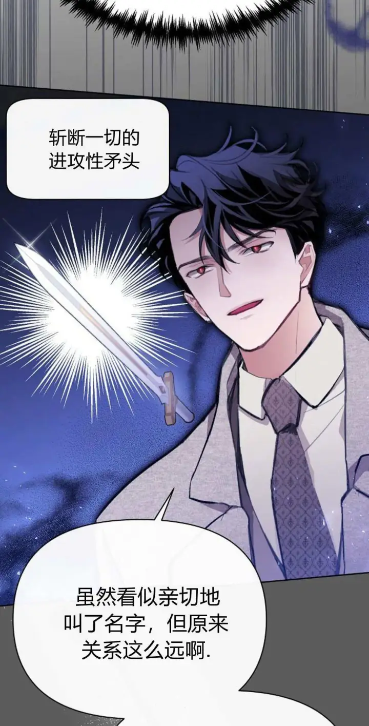 《寻找度过初夜的恶女》第07话图14