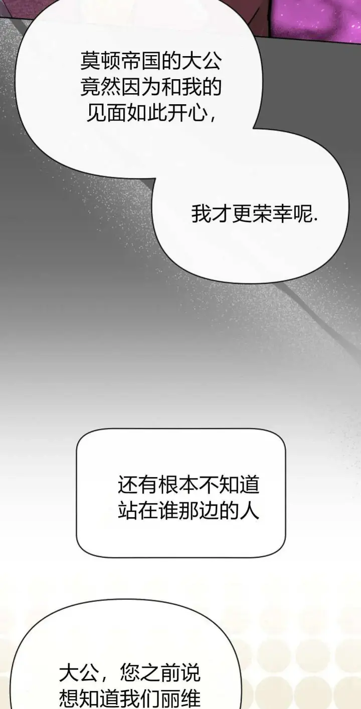 《寻找度过初夜的恶女》第07话图16