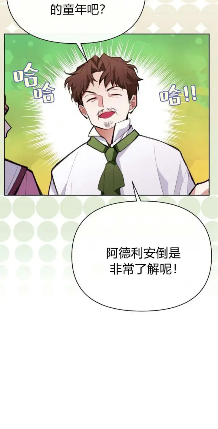 《寻找度过初夜的恶女》第07话图17