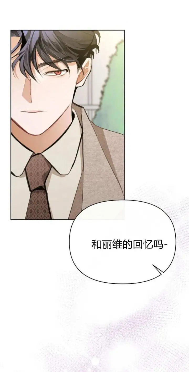 《寻找度过初夜的恶女》第07话图19