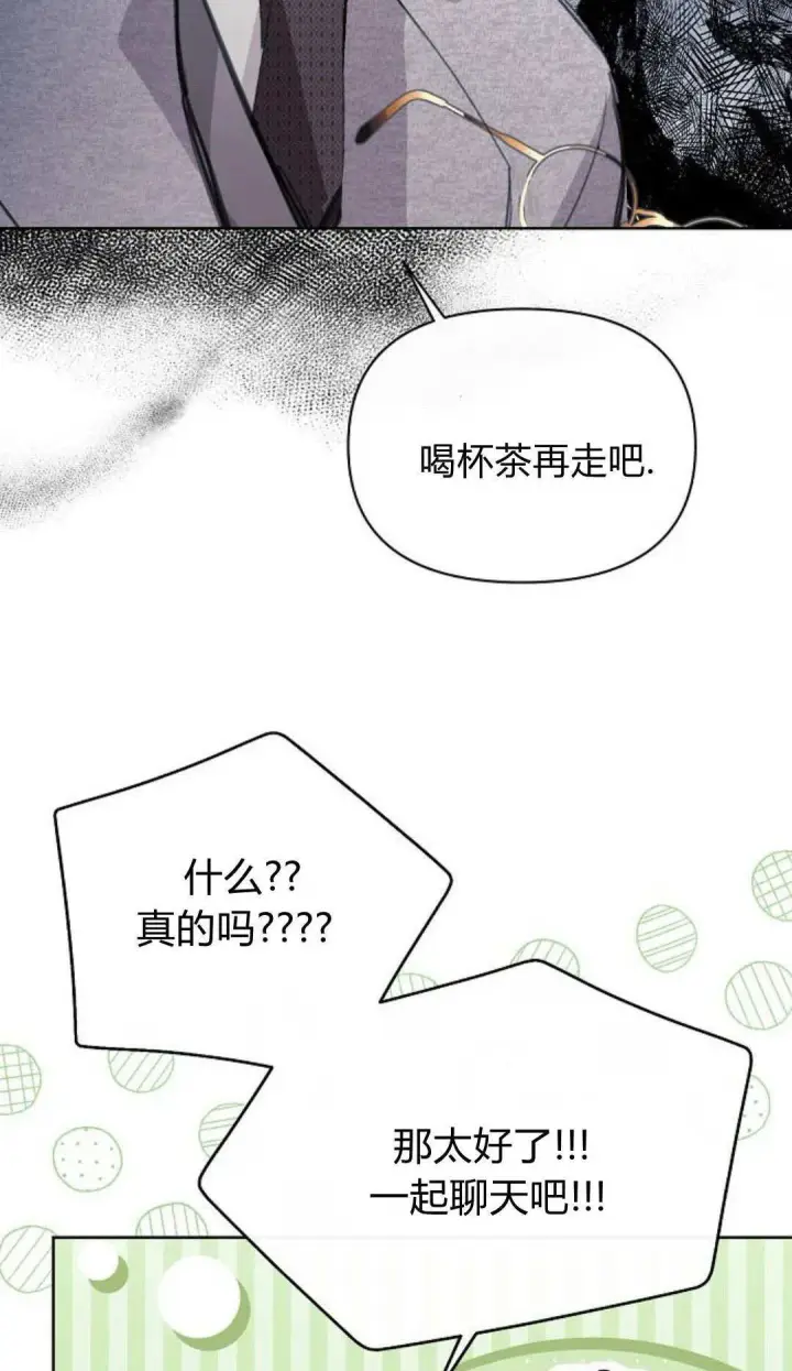 《寻找度过初夜的恶女》第07话图2