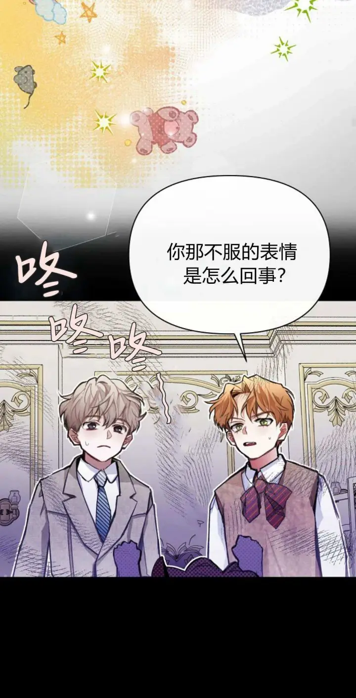 《寻找度过初夜的恶女》第07话图24